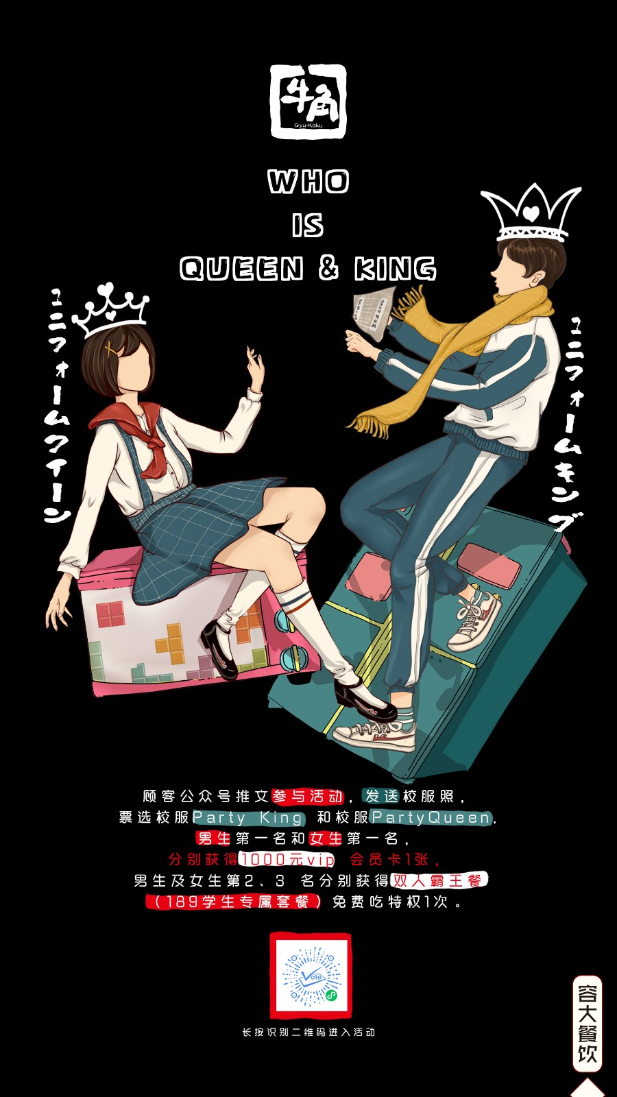 校服-牛角(1).jpg