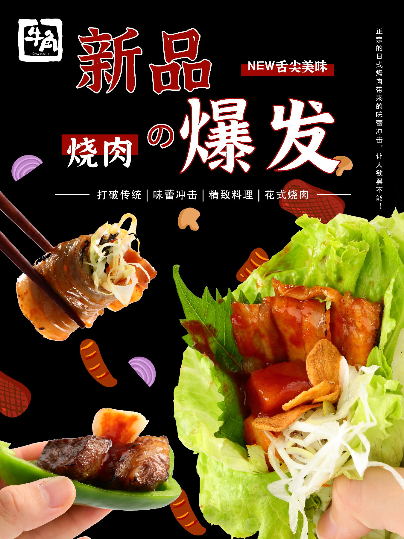 日式烤肉~1.png